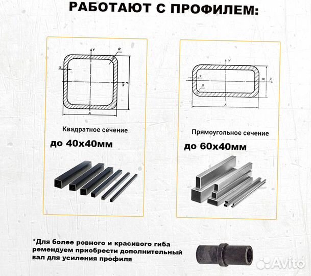 Трубогиб профилегиб