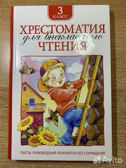 Книги серии “Школьная библиотека”