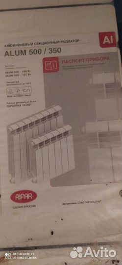 Батарея отопления алюминиевые новые 10 секционные