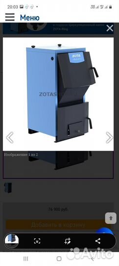 Твердотопливный котел