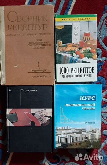 Книги и учебники