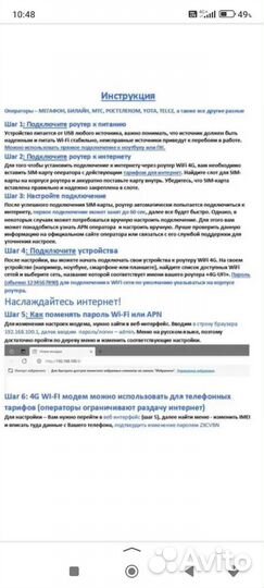 Wifi роутер 4g модем с сим