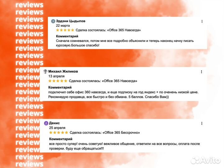 Бессрочно Word Excel PowerPoint Office 365