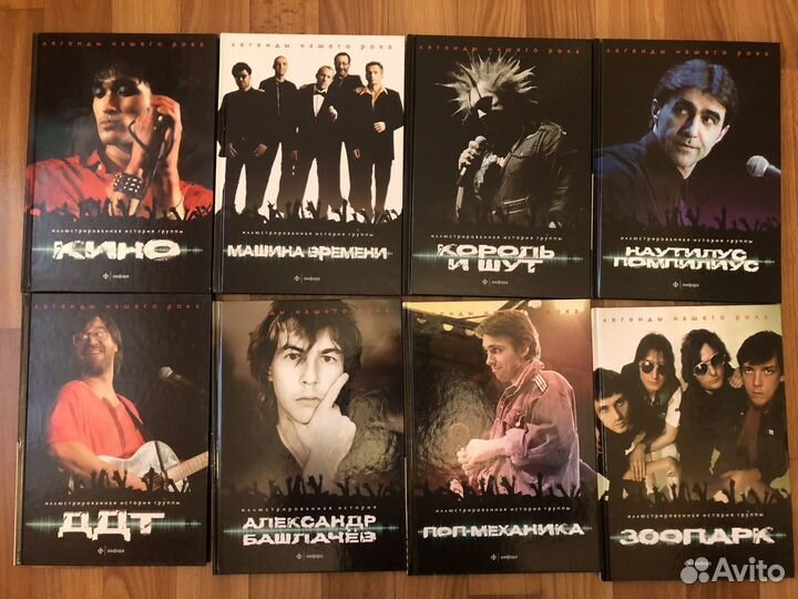 Книги - Легенды нашего рока (22 шт)