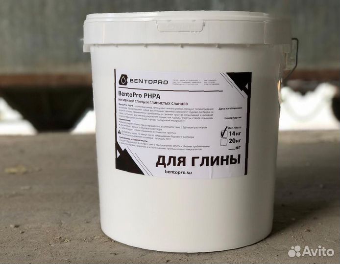 Полимер для работы с глиной при ГНБ