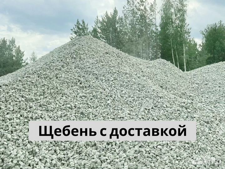 Щебень вторичный дроблёный бетон