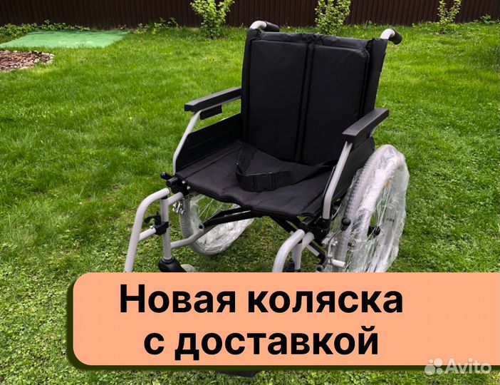 Кресло-коляска Новая Доставка в Костроме