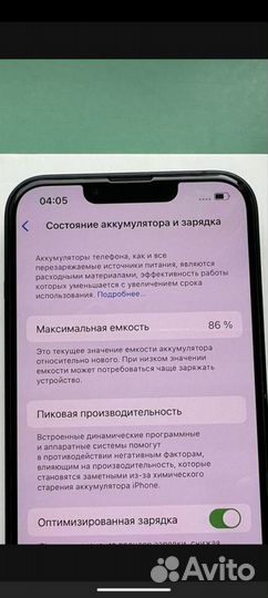 iPhone 13, 128 ГБ