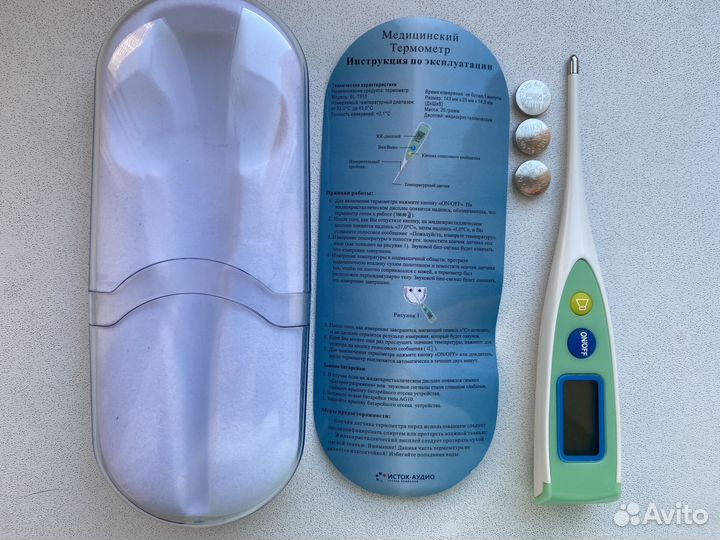 Термометр медицинский BL-T910