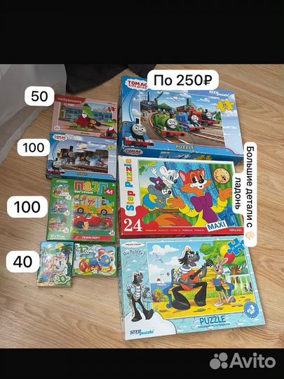 Пазлы детские