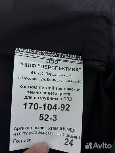 Тактическая форма ппс мвд полиция