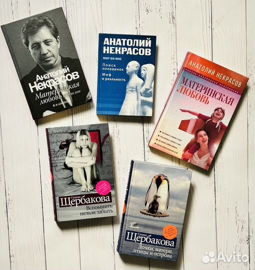 Психология (внутренний ребенок)