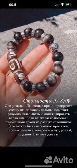 Дзи Денежный крюк и дзи Три глаза 4dzi4you