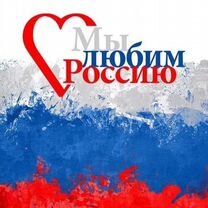 Патриотические картинки