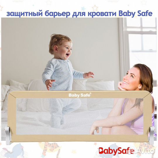 Бортик baby safe