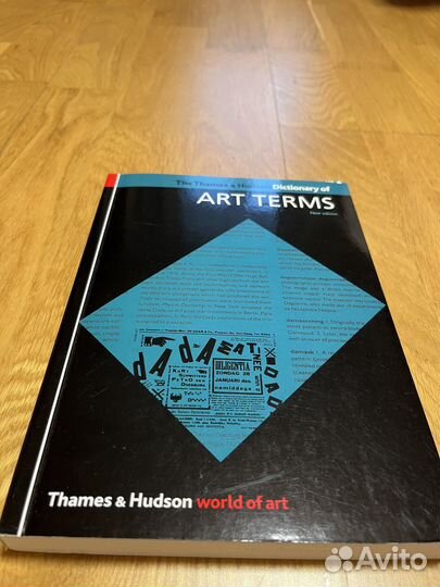 Словарь Thames and Hudson Dictionary of Art terms