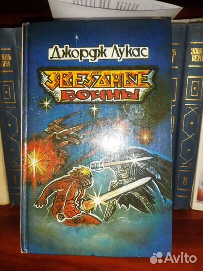 Книга Джордж Лукас