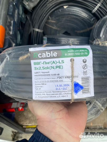 Кабель Ввг нг LS 3*2.5 Rcable