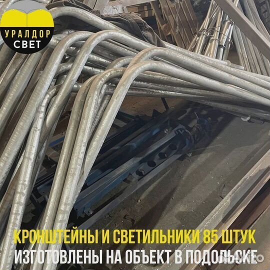 Кронштейны уличного освещения