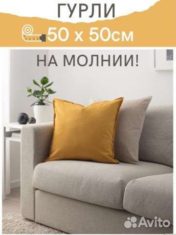 Чехол на подушку Икеа Гурли 2 шт