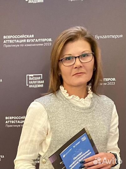 Главный бухгалтер
