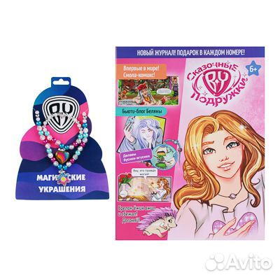 Журналы для девочек и мальчиков