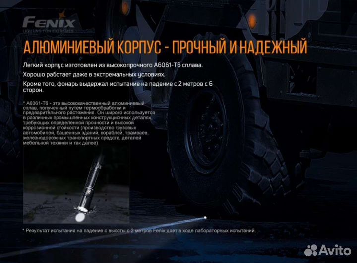 Fenix TK30 Джедай Laser