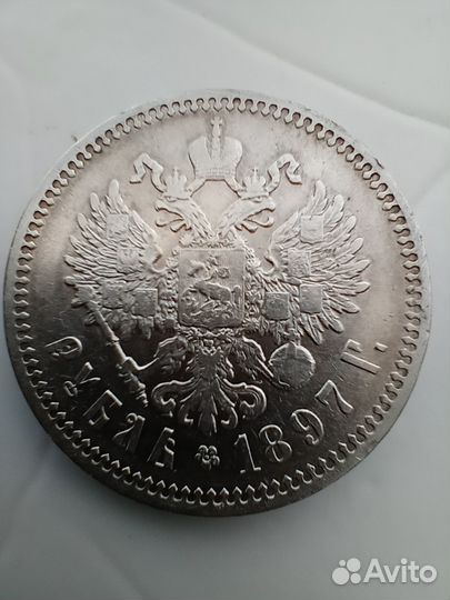 Монеты Рубль 1897г аг