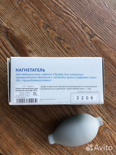 Груша (нагнетатель) для тонометра