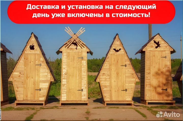 Уличный туалет от производителя ART125
