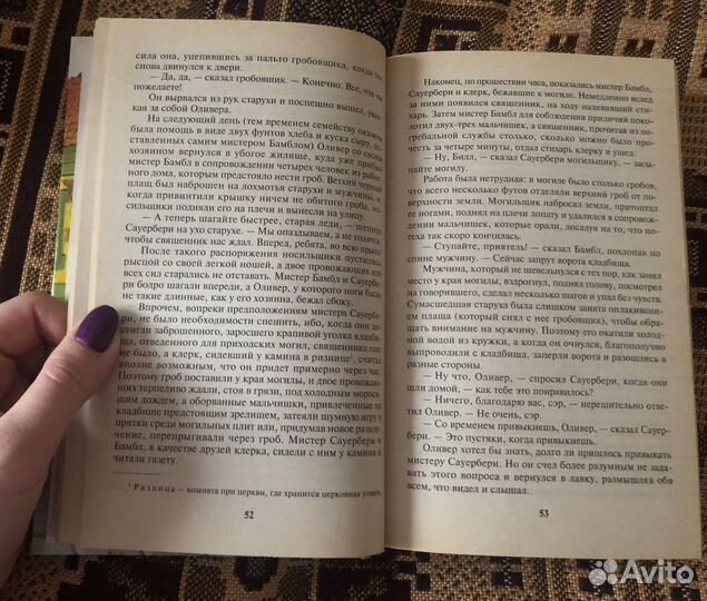 Чарльз Диккенс Приключения Оливера Твиста