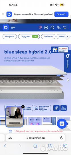 Матрас blue sleep hybrid 160*200
