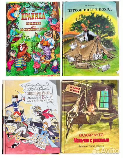 Популярные детские книги