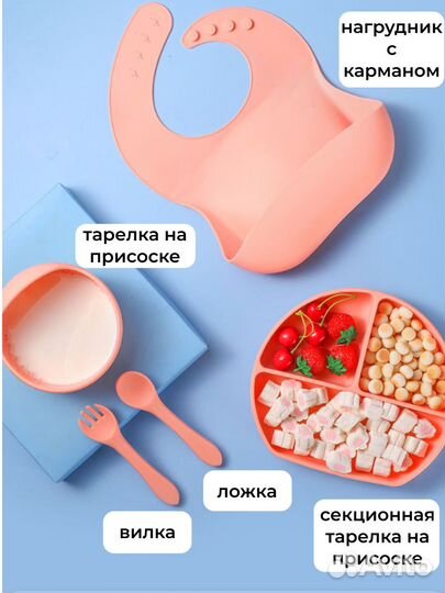 Детская посуда для кормления силиконовая новая