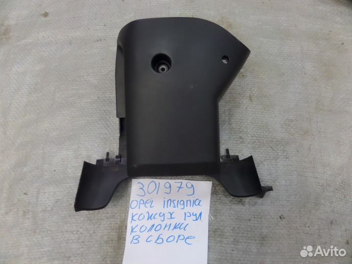 Кожух рулевой колонки в сборе Opel Insignia