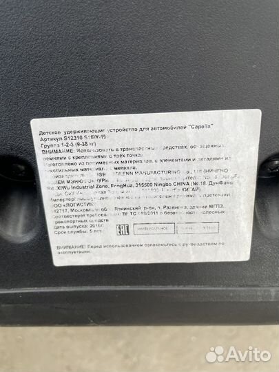 Детское автокресло 9 до 36 кг