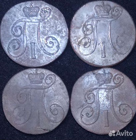 2 копейки Павла 1