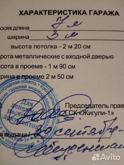 Ящик металлический бу