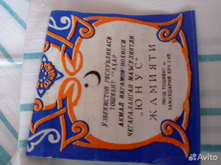 Простыни СССР 214х135 бязь