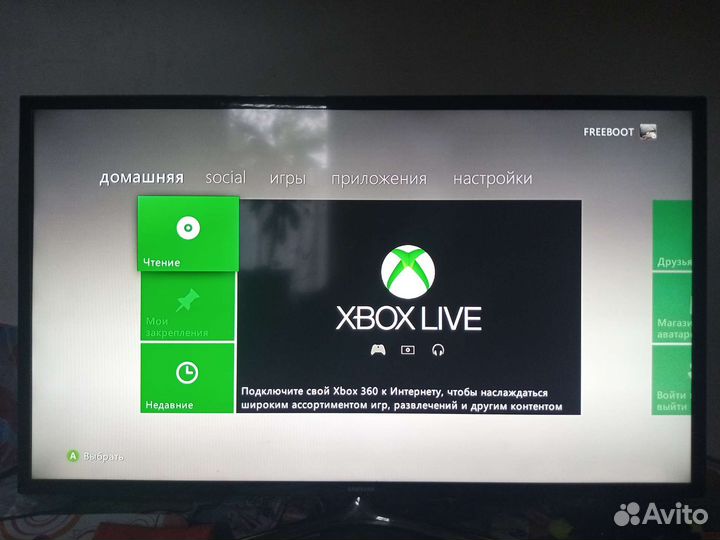 Xbox 360 freeboot