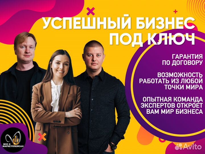 Бизнес на Ozon