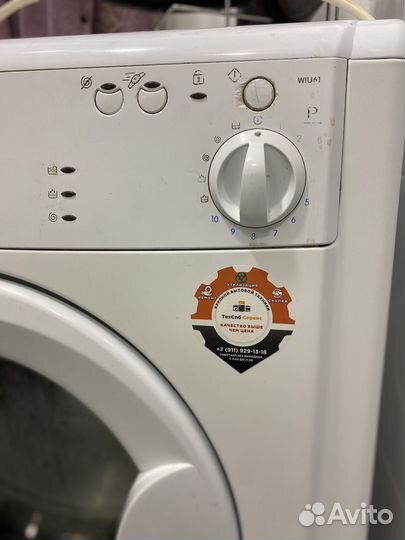 Стиральная машина