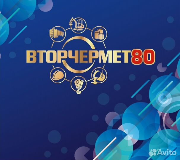Разнорабочий (Черемхово)