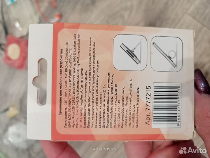 Крепление для телефона