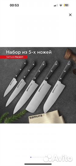 Набор кухонных ножей Samura 5 шт