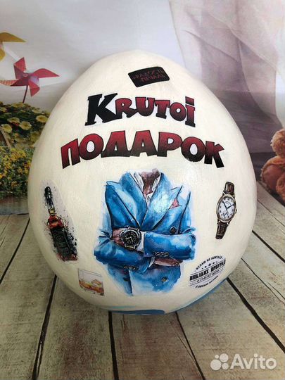 Большой киндер сюрприз