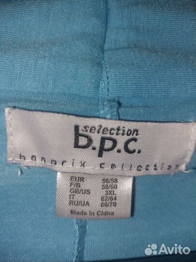 Вещи больших размеров