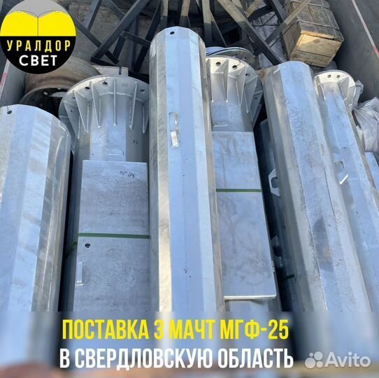 Мачты освещения металлические Братчанам с любовью