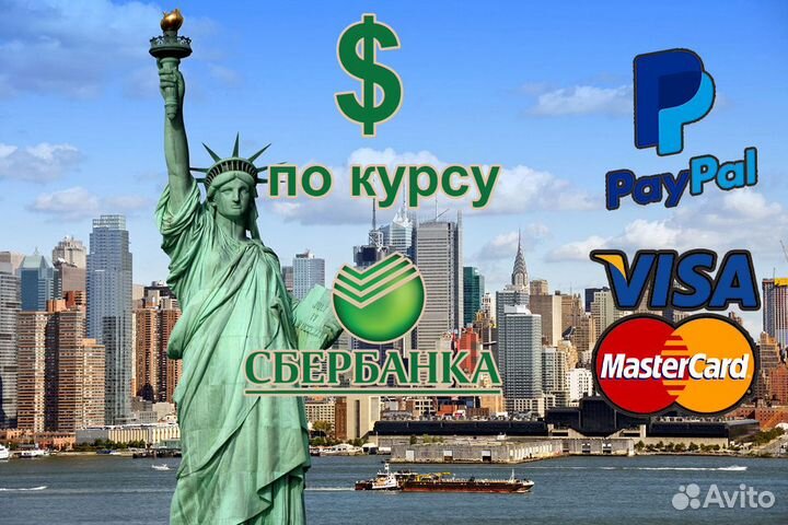 Оплата зарубежных сервисов и товаров 2 процента