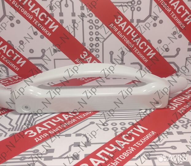 Ручка для холодильника